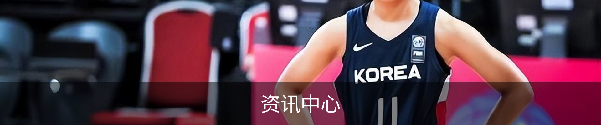 资讯中心